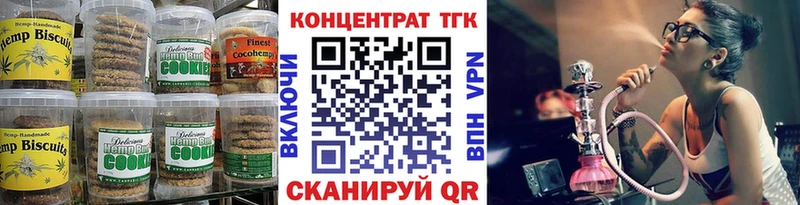 купить наркотики сайты  Боровск  Печенье с ТГК марихуана 