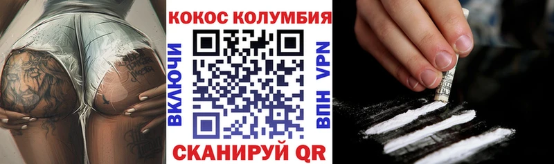 Cocaine Колумбийский  MEGA зеркало  Боровск 