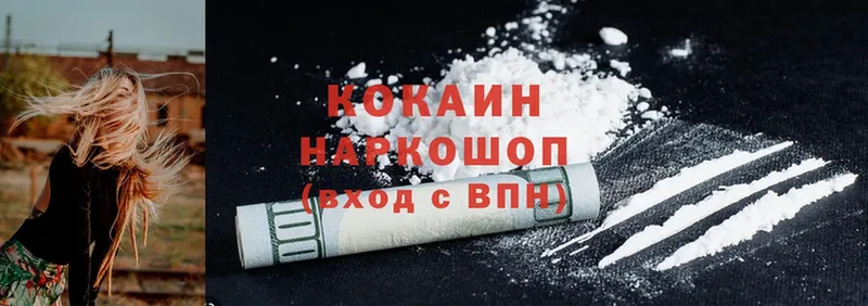 Cocaine Columbia  Боровск 