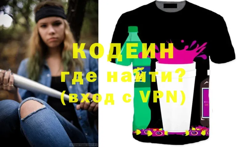 кракен онион  Боровск  Кодеиновый сироп Lean Purple Drank  закладки 