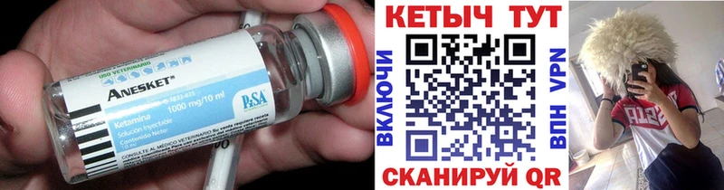 КЕТАМИН VHQ  mega онион  Боровск 
