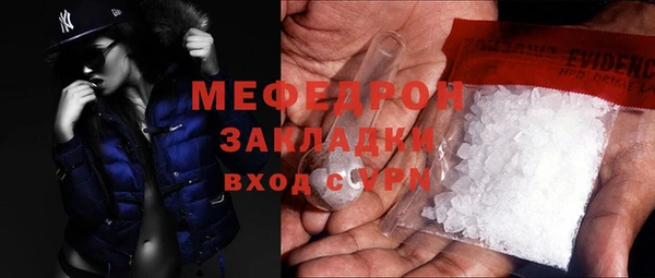 мефедрон VHQ Осташков