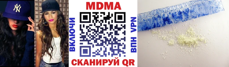 наркошоп  Боровск  blacksprut вход  MDMA кристаллы 