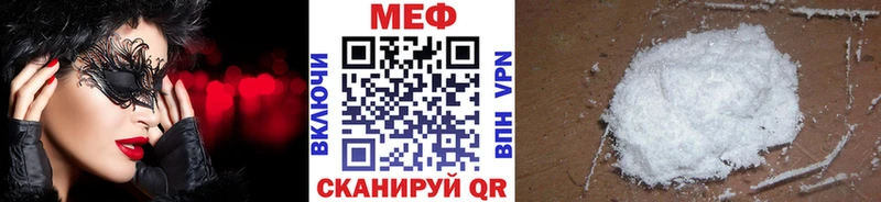 МЕФ мука  купить  сайты  кракен ТОР  Боровск 