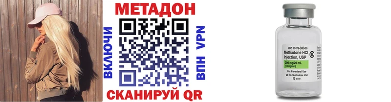 наркотики  Боровск  Метадон VHQ 