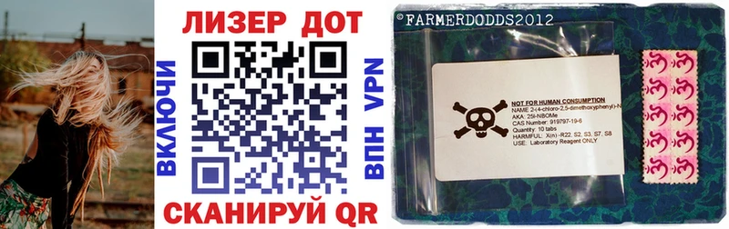 Марки 25I-NBOMe 1,8мг  блэк спрут tor  Боровск 